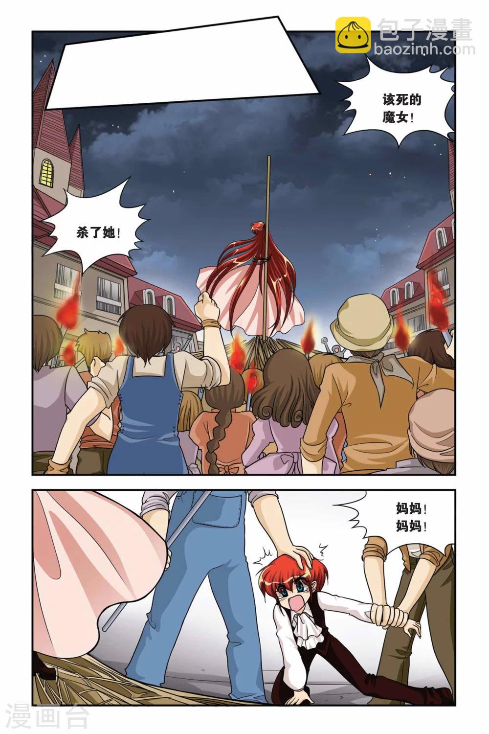 第64话 魔女的火刑-第64话
