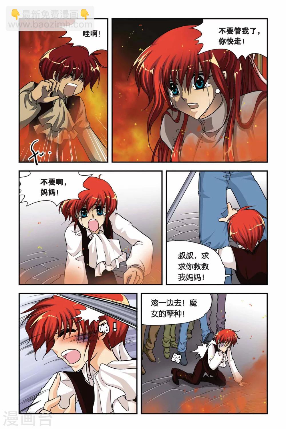 第64话 魔女的火刑-第64话