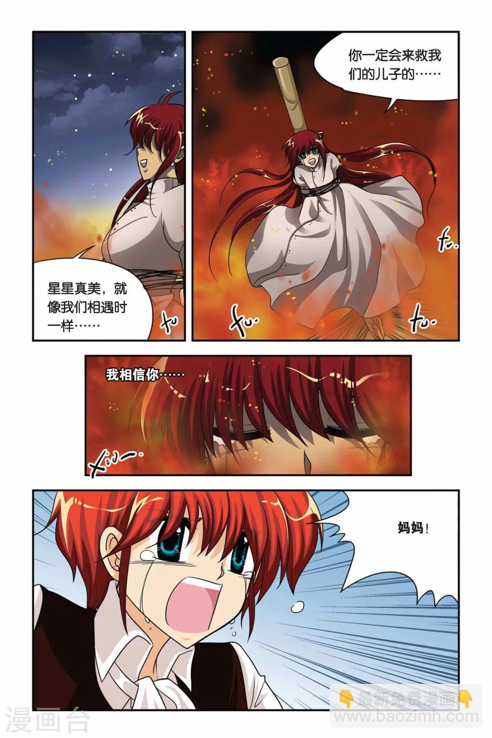 第64话 魔女的火刑-第64话