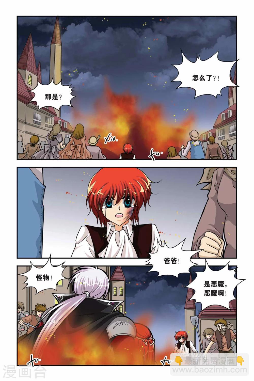 第64话 魔女的火刑-第64话