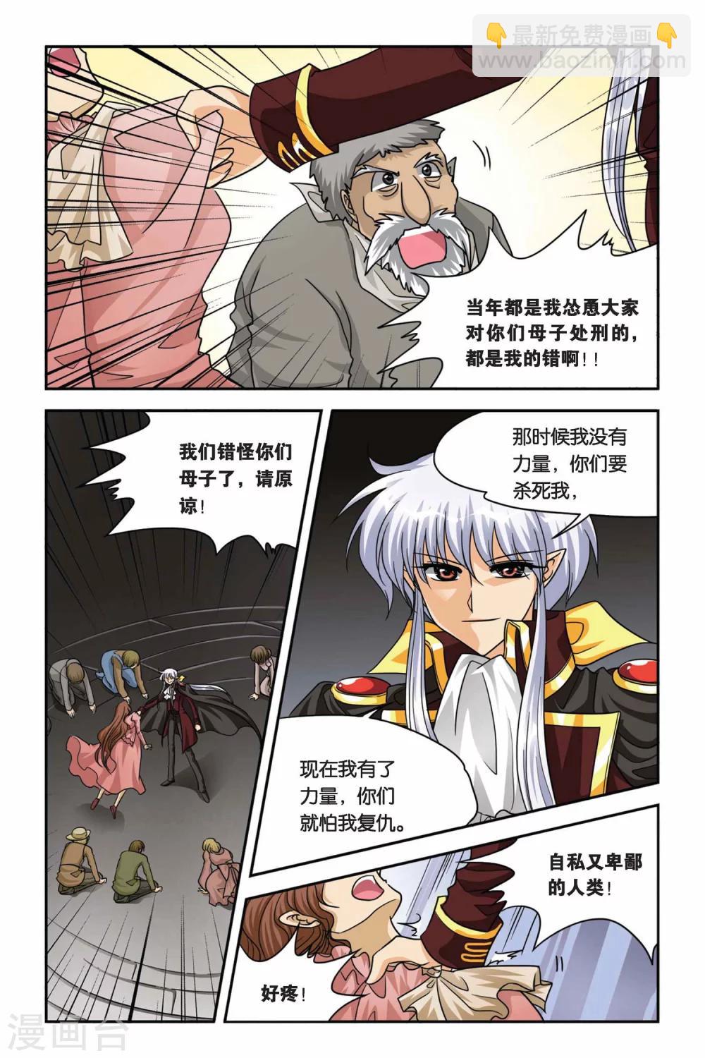 第66话 途中-第66话