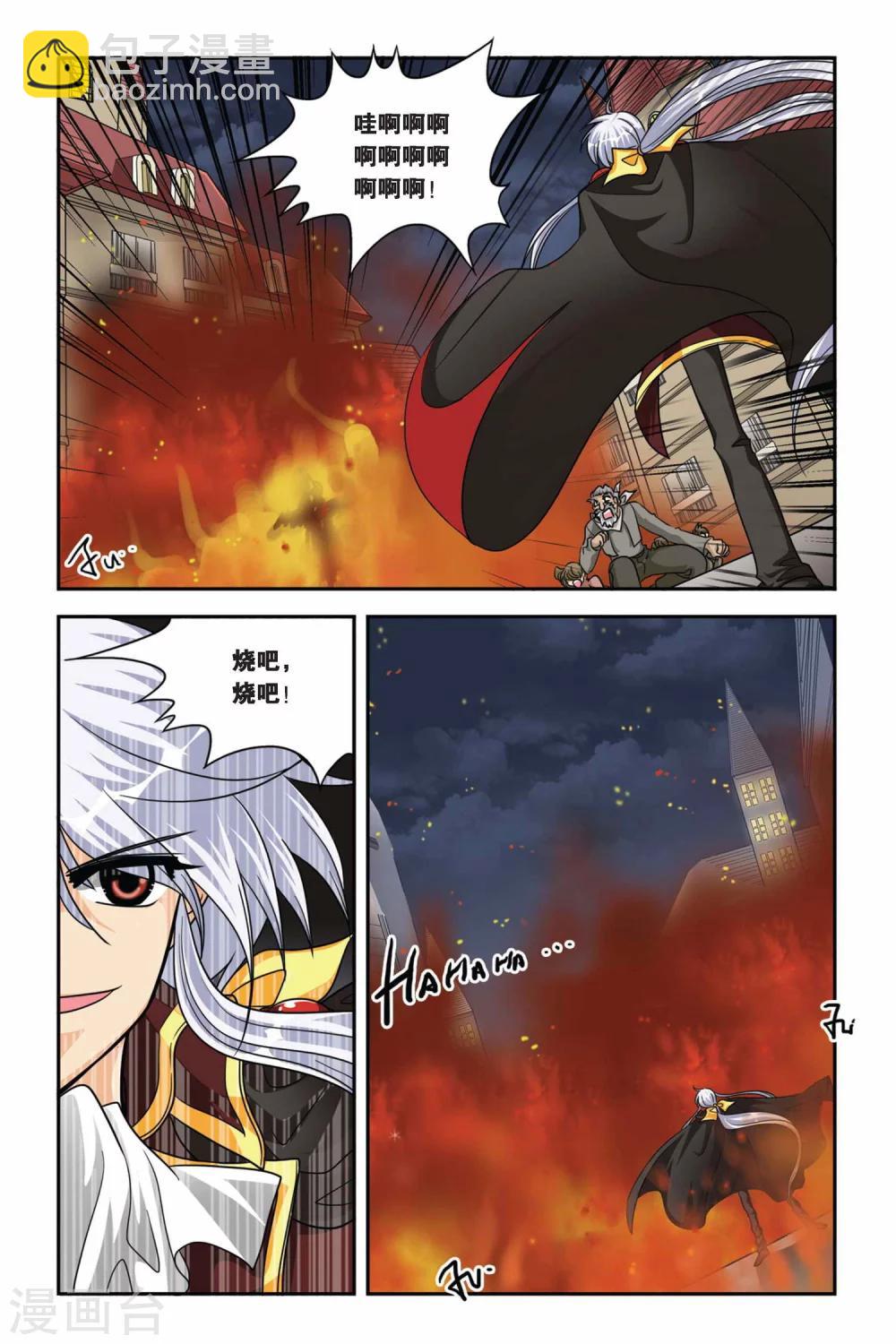 第66话 途中-第66话