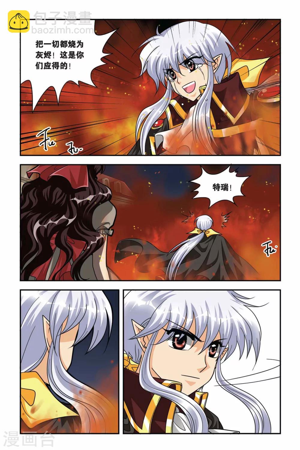 第66话 途中-第66话
