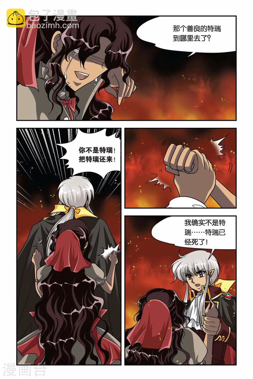 第66话 途中-第66话
