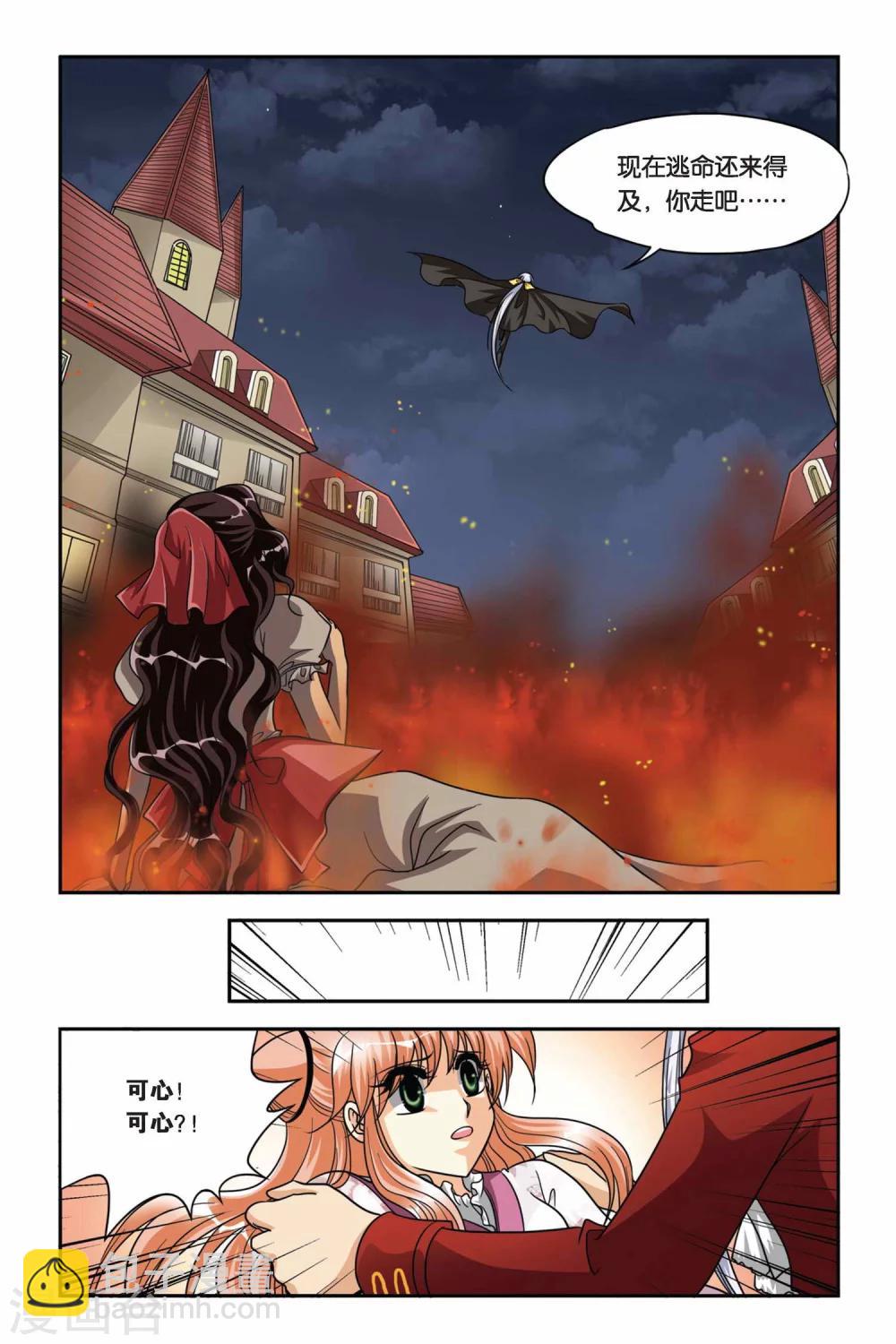 第66话 途中-第66话