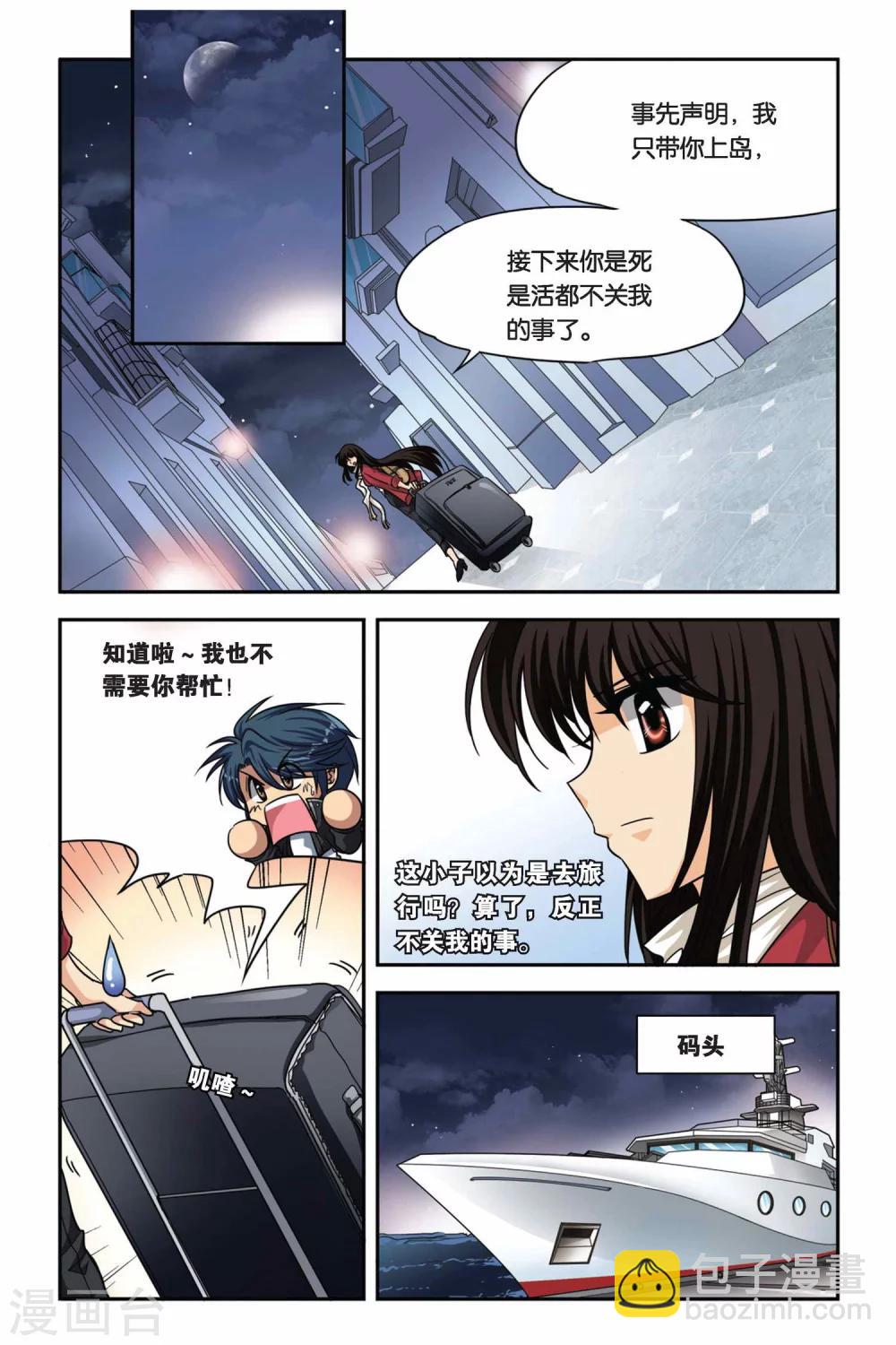 第66话 途中-第66话