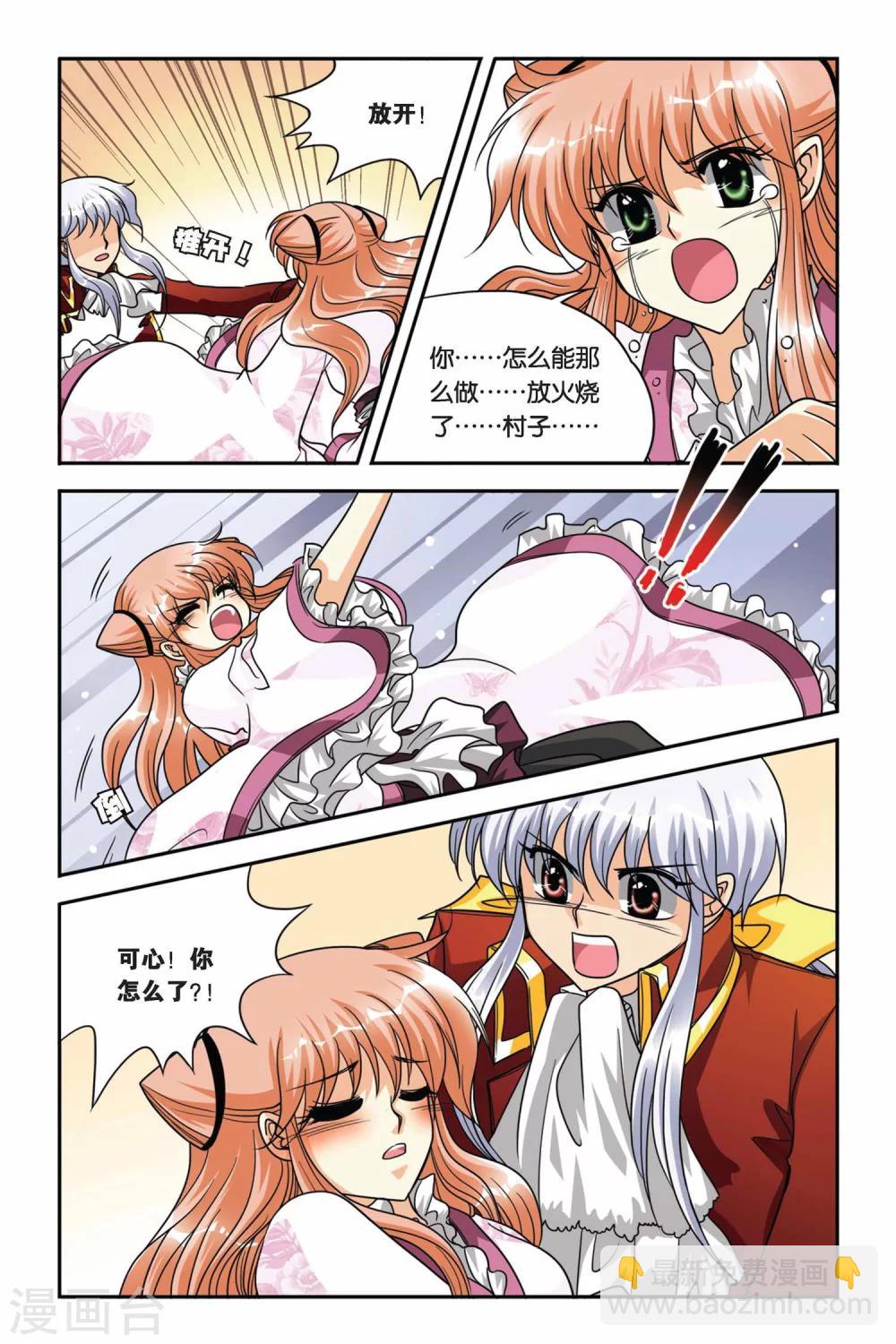 第66话 途中-第66话
