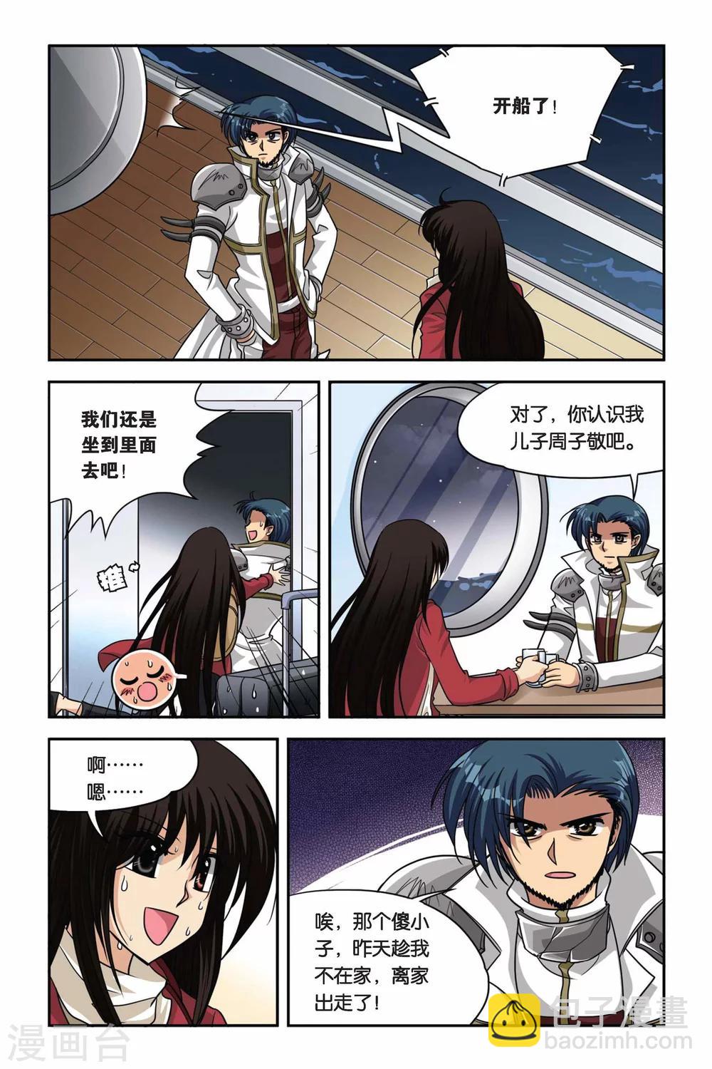 第66话 途中-第66话