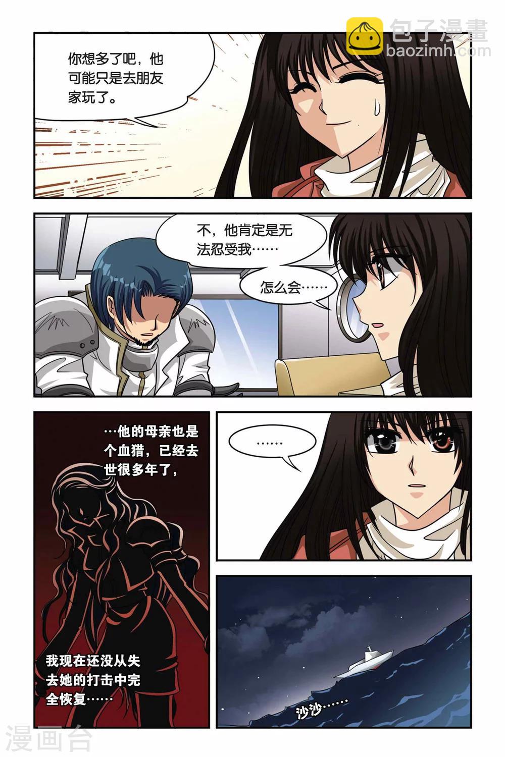 第66话 途中-第66话