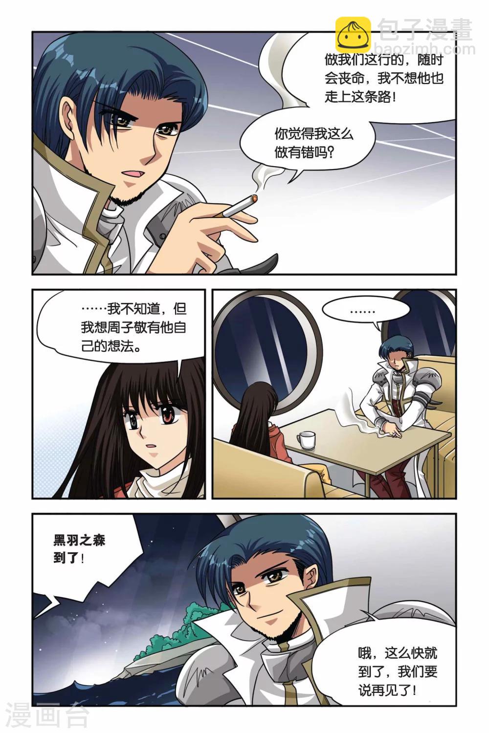 第66话 途中-第66话