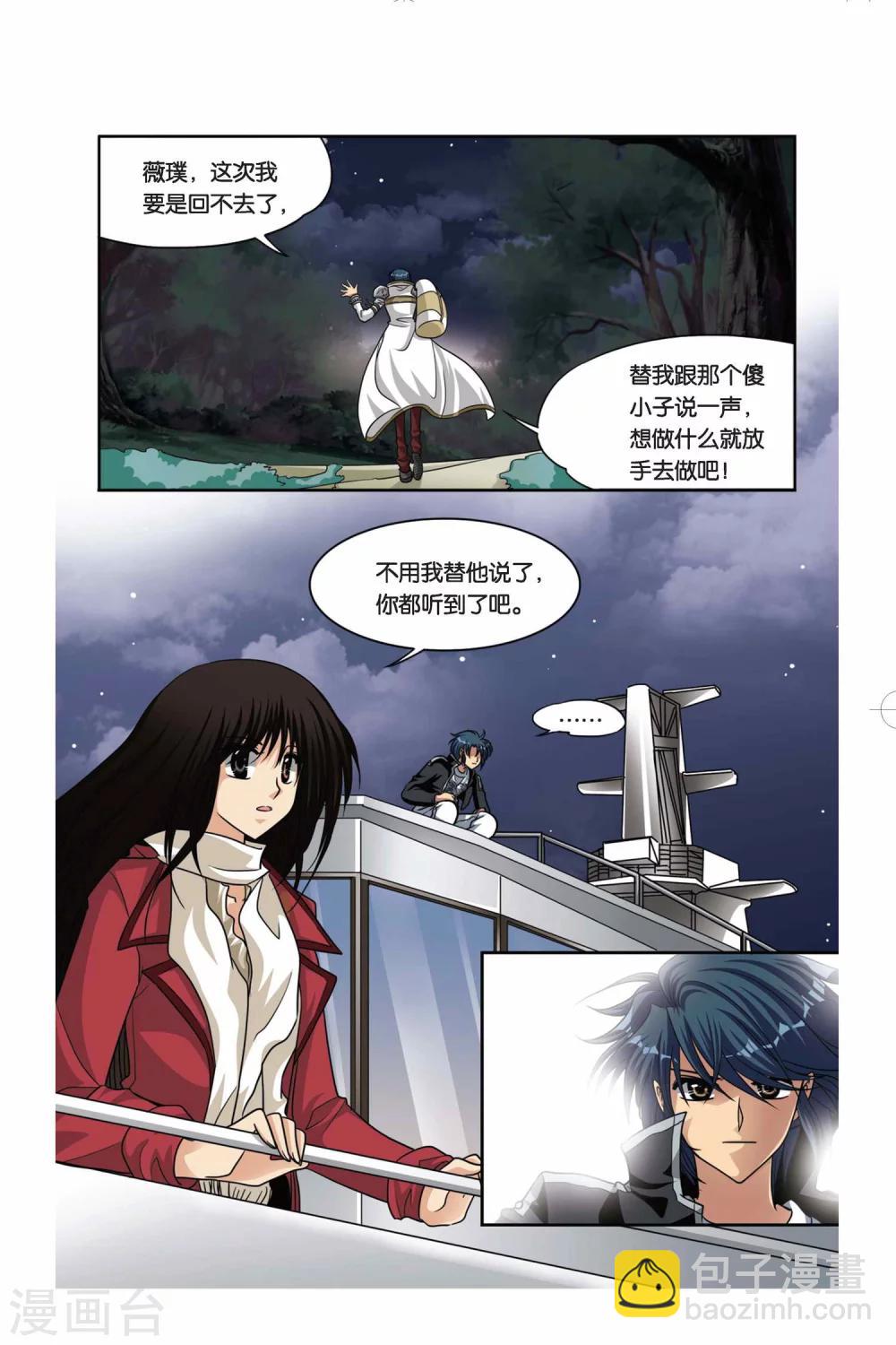 第66话 途中-第66话