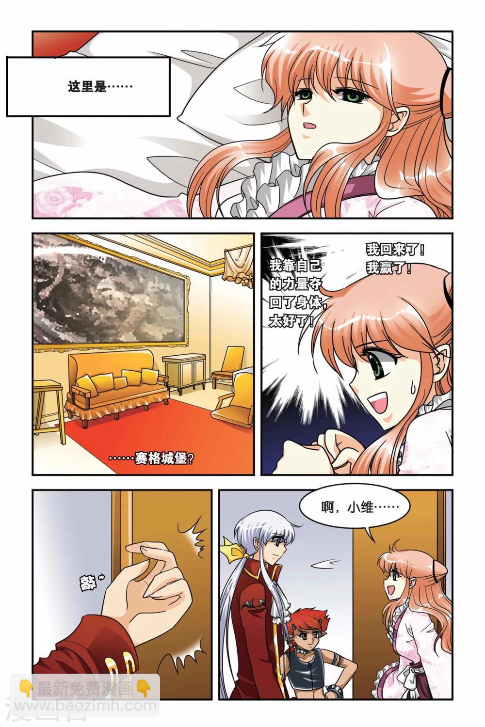 第66话 途中-第66话