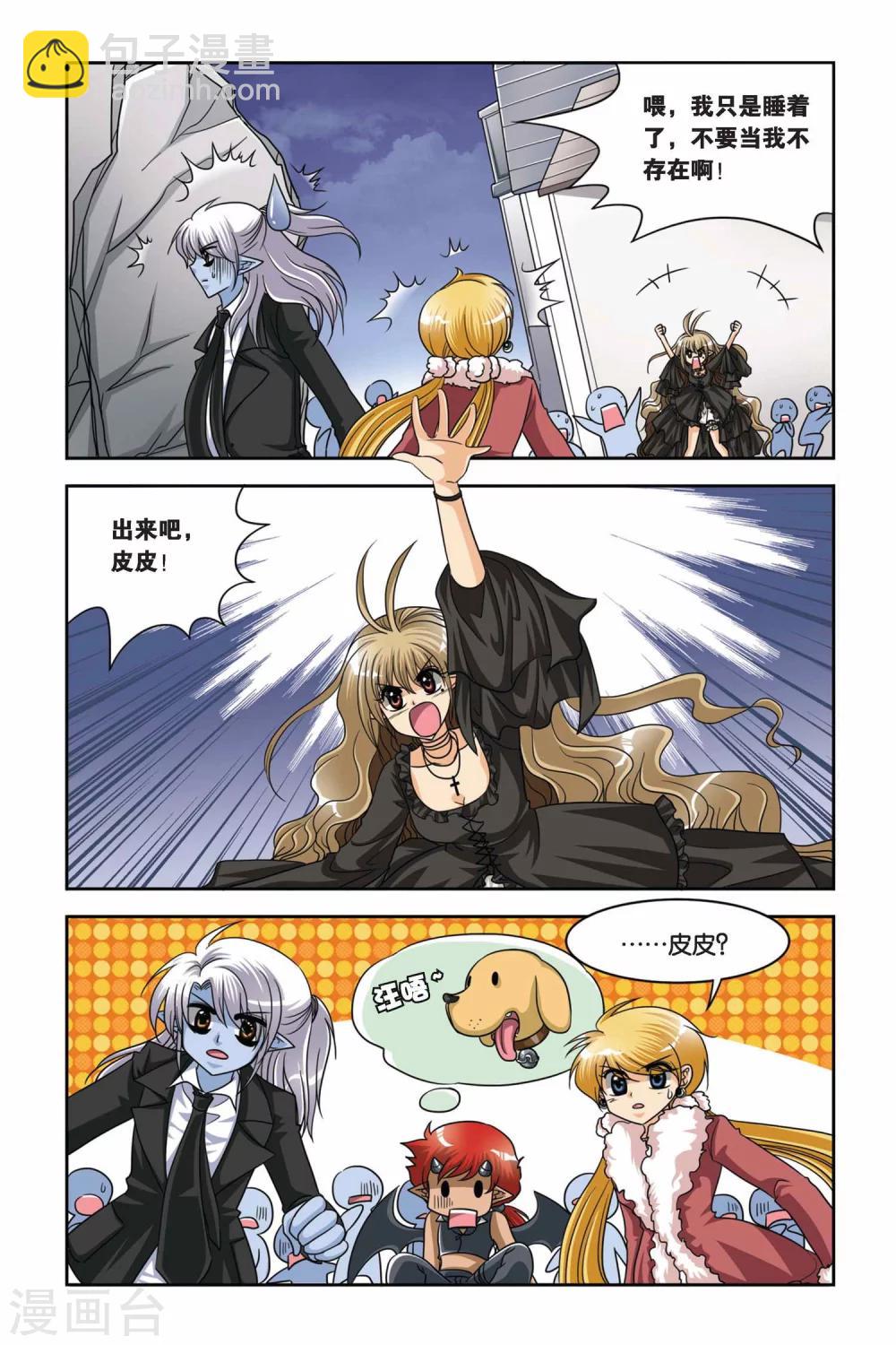 第68话 安妮斯顿的皮皮-第68话