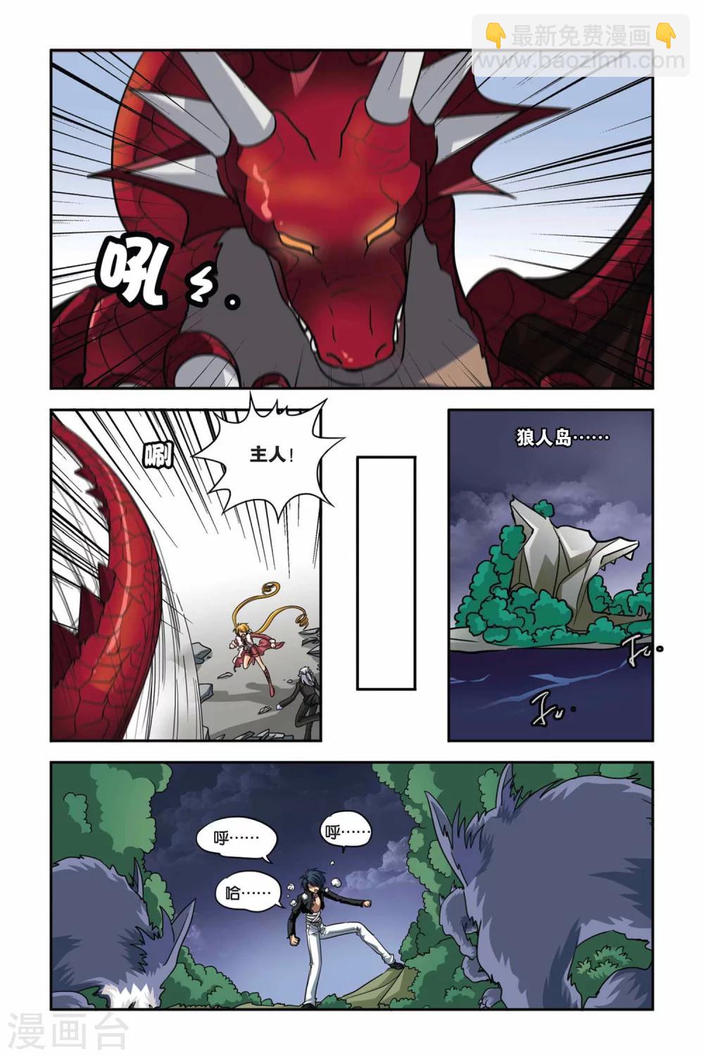 第68话 安妮斯顿的皮皮-第68话