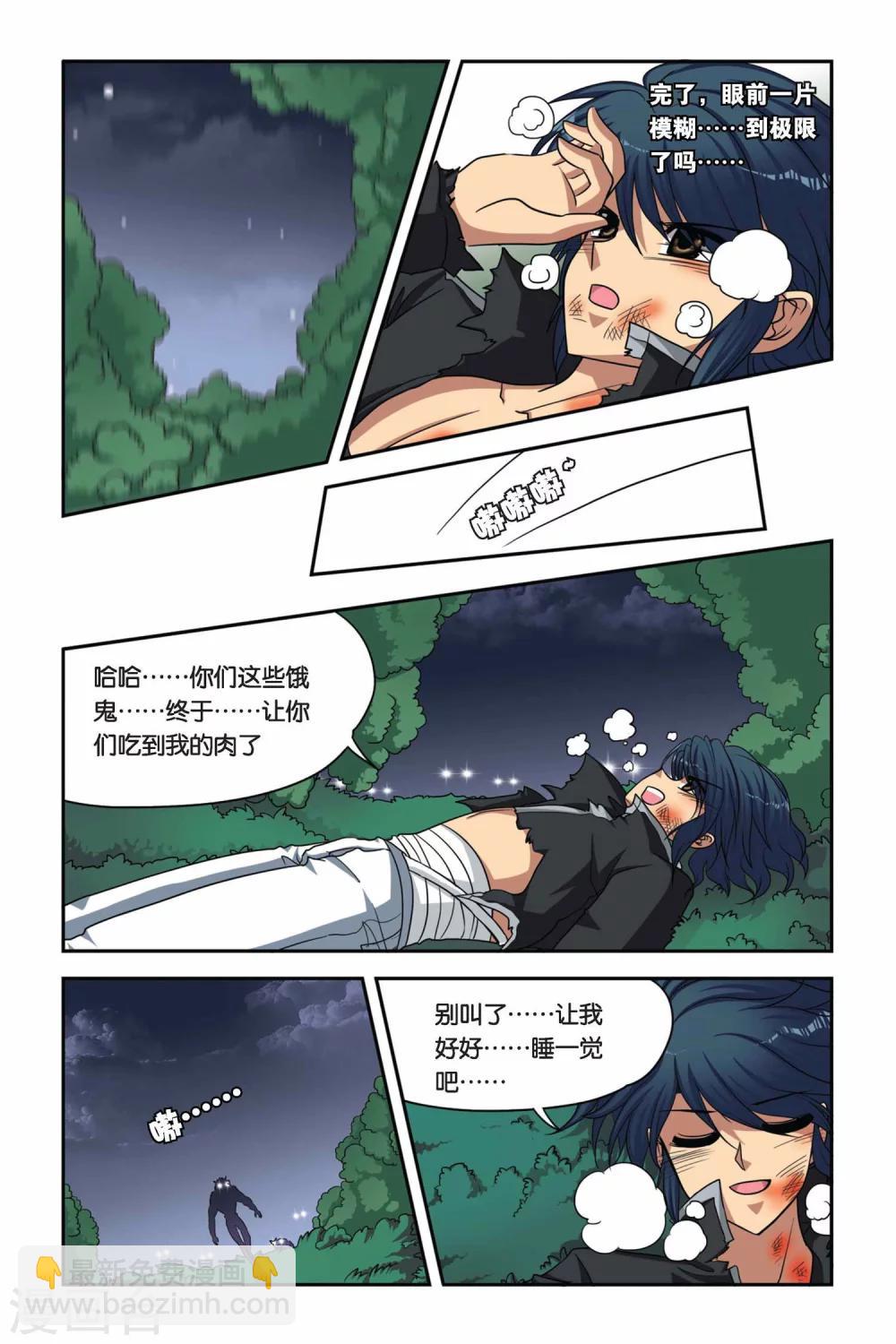 第68话 安妮斯顿的皮皮-第68话