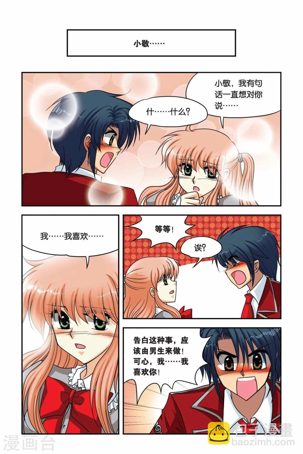 第68话 安妮斯顿的皮皮-第68话