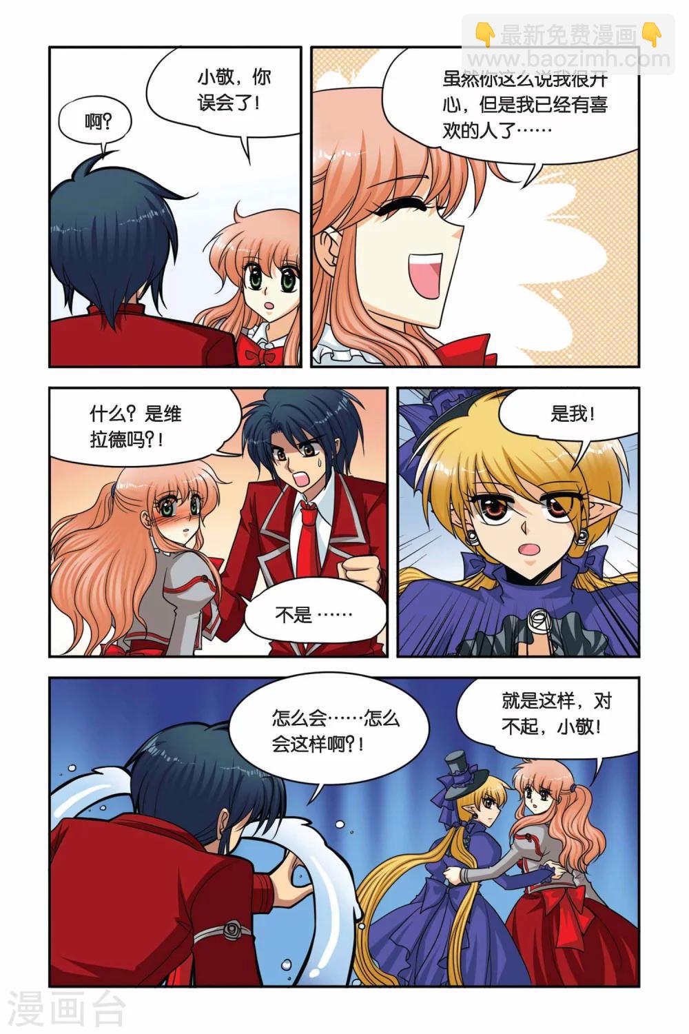 第68话 安妮斯顿的皮皮-第68话