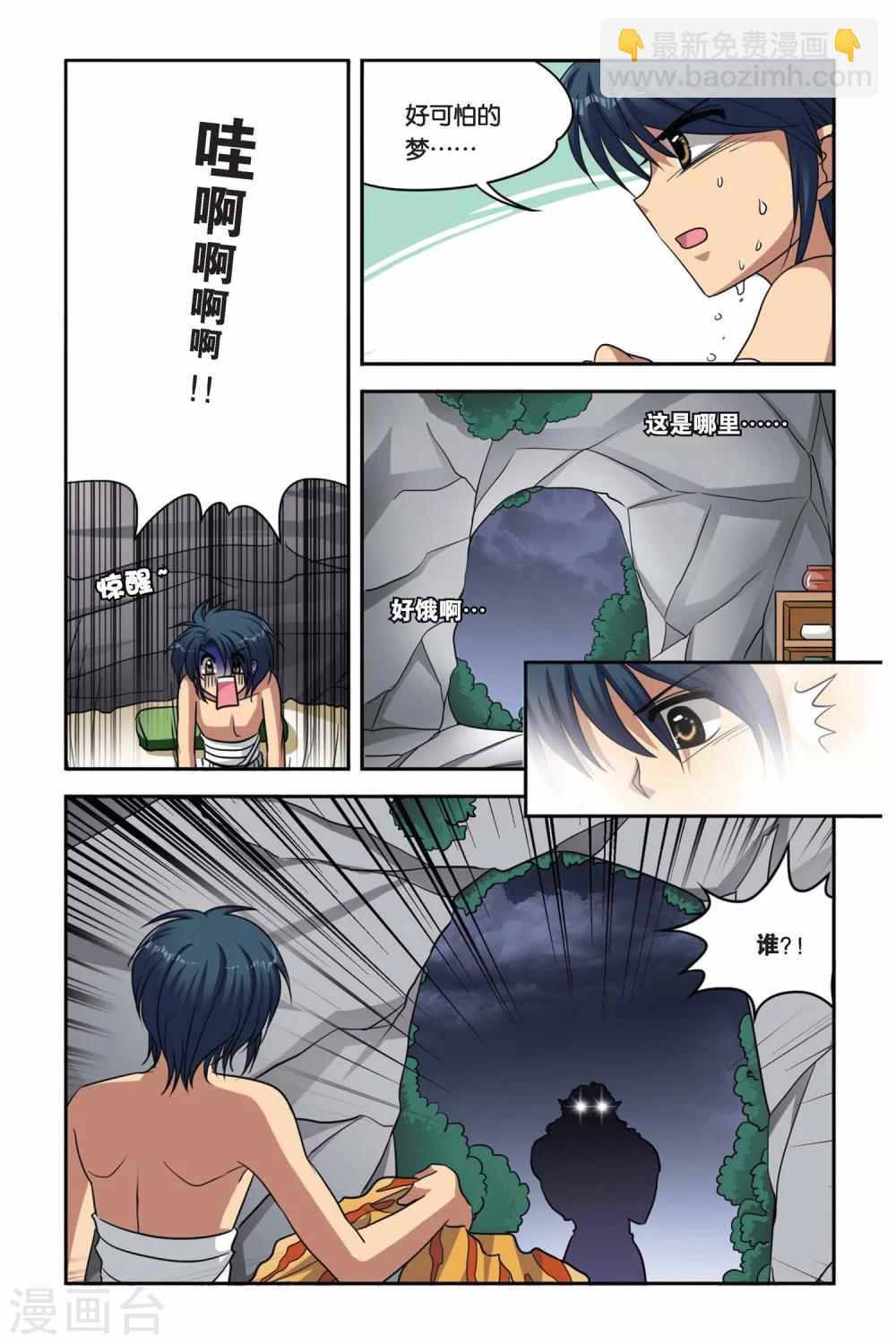 第68话 安妮斯顿的皮皮-第68话
