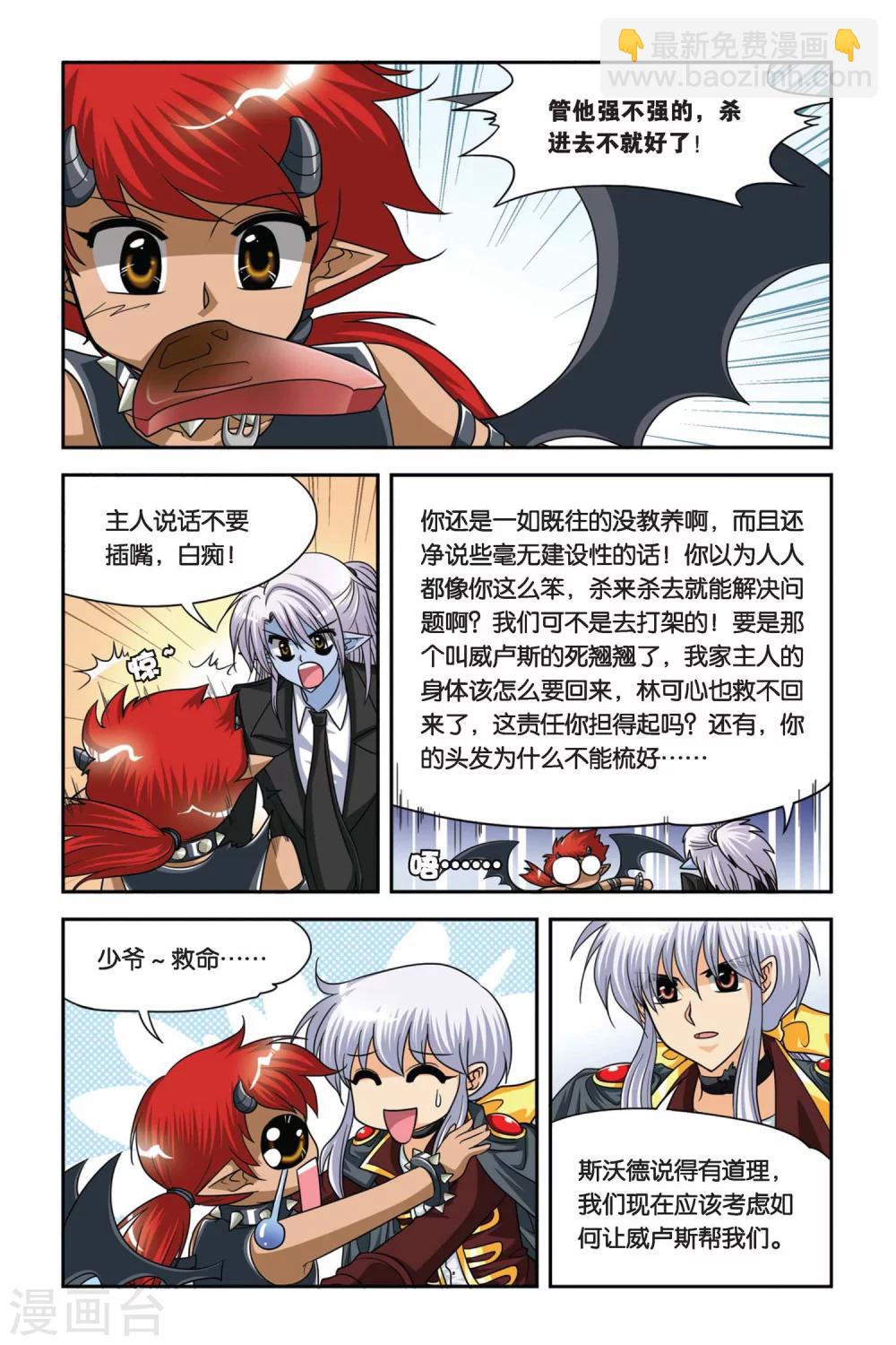 第68话 安妮斯顿的皮皮-第68话