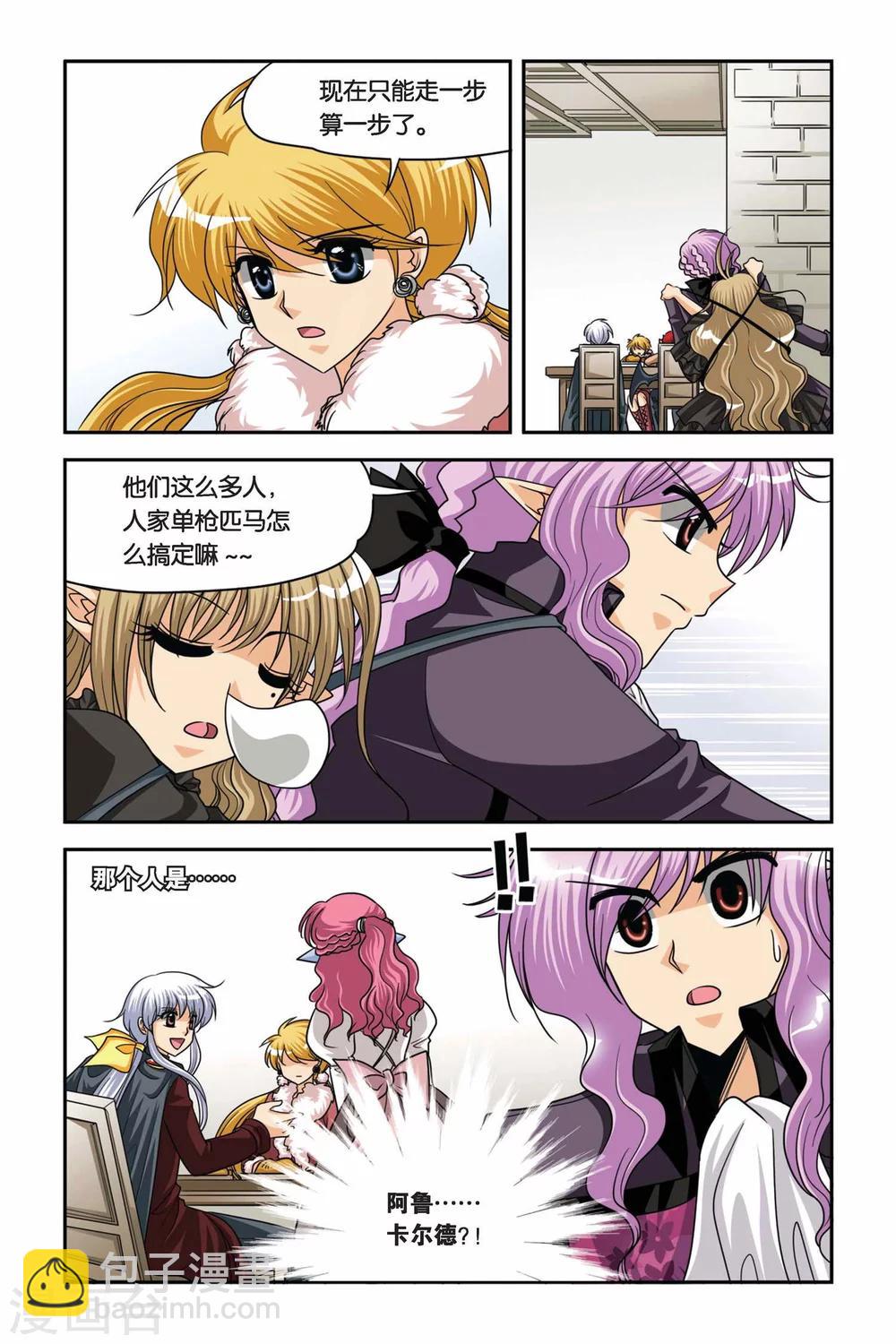 第68话 安妮斯顿的皮皮-第68话
