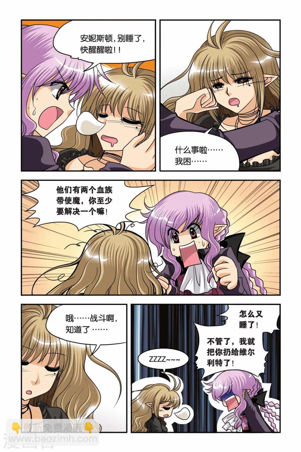 第68话 安妮斯顿的皮皮-第68话