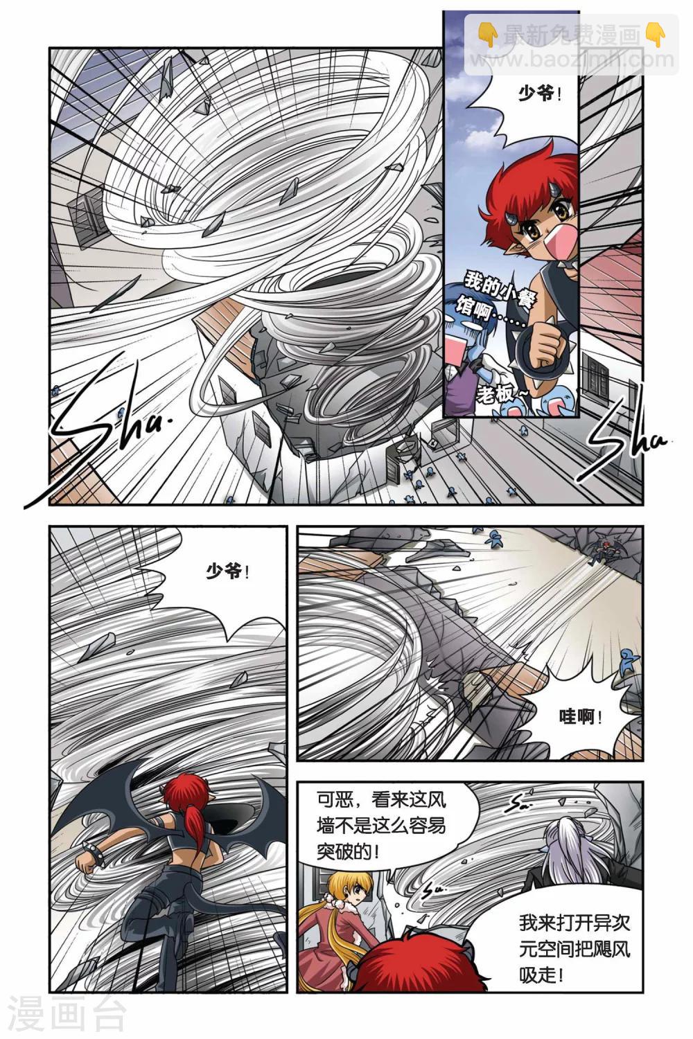 第68话 安妮斯顿的皮皮-第68话