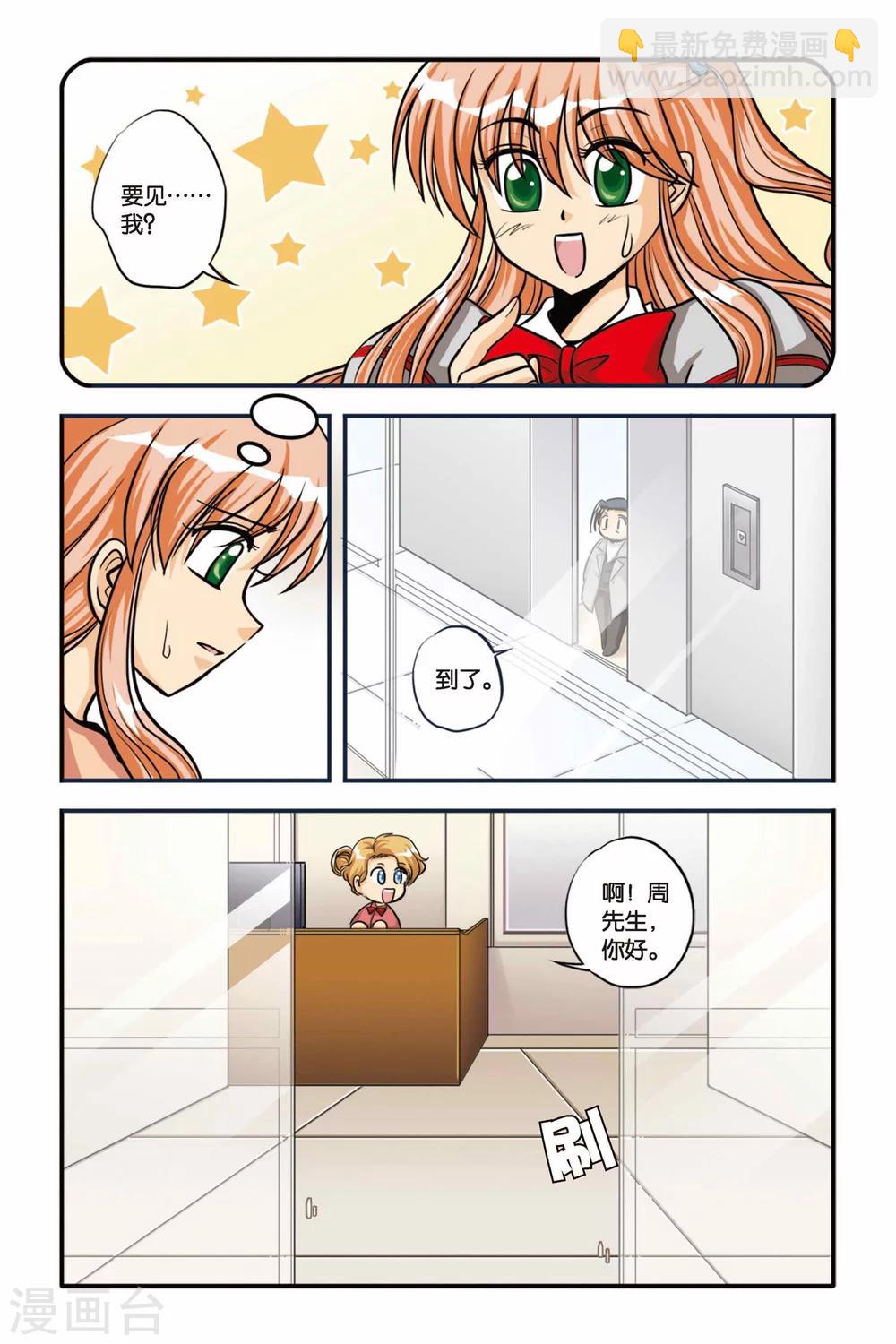 第08话 HESITATE-第8话
