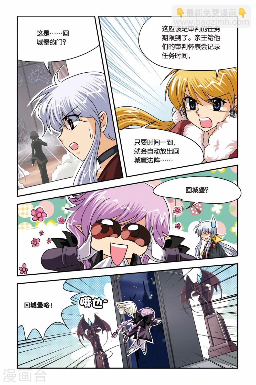 第72话 任务失败-第72话