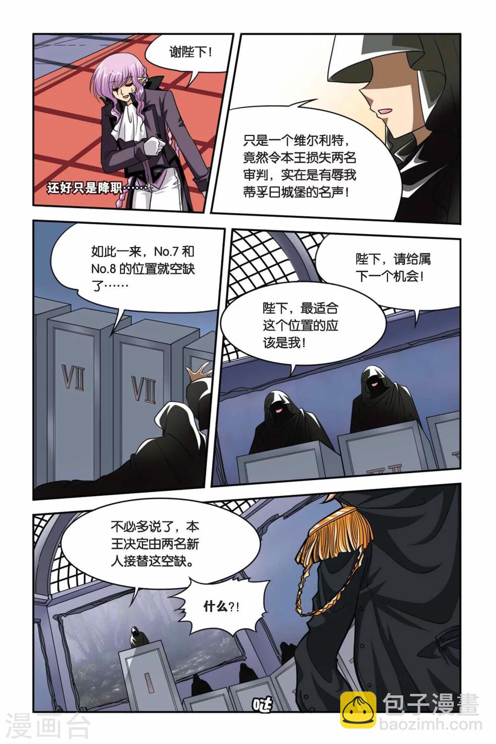 第74话 新审判-第74话