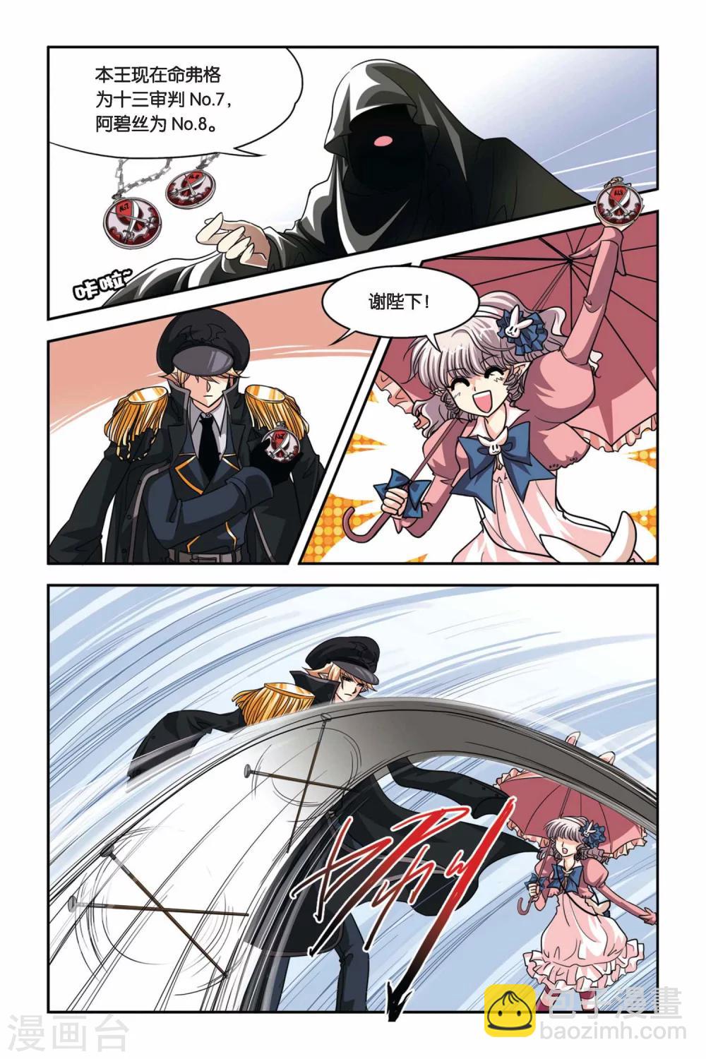 第74话 新审判-第74话