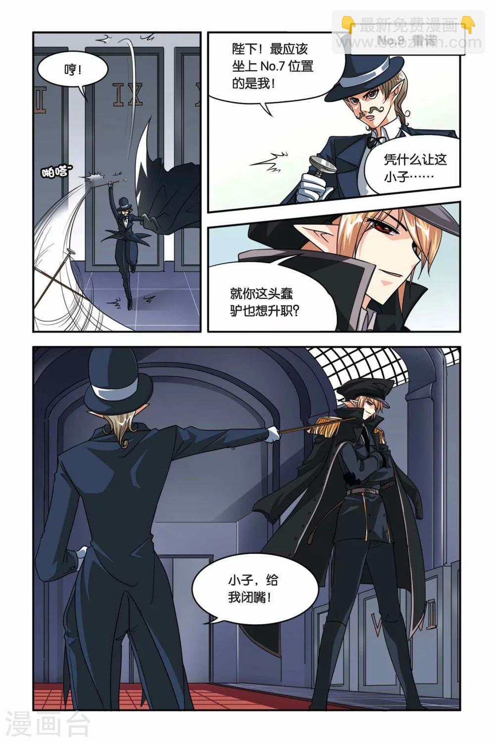 第74话 新审判-第74话