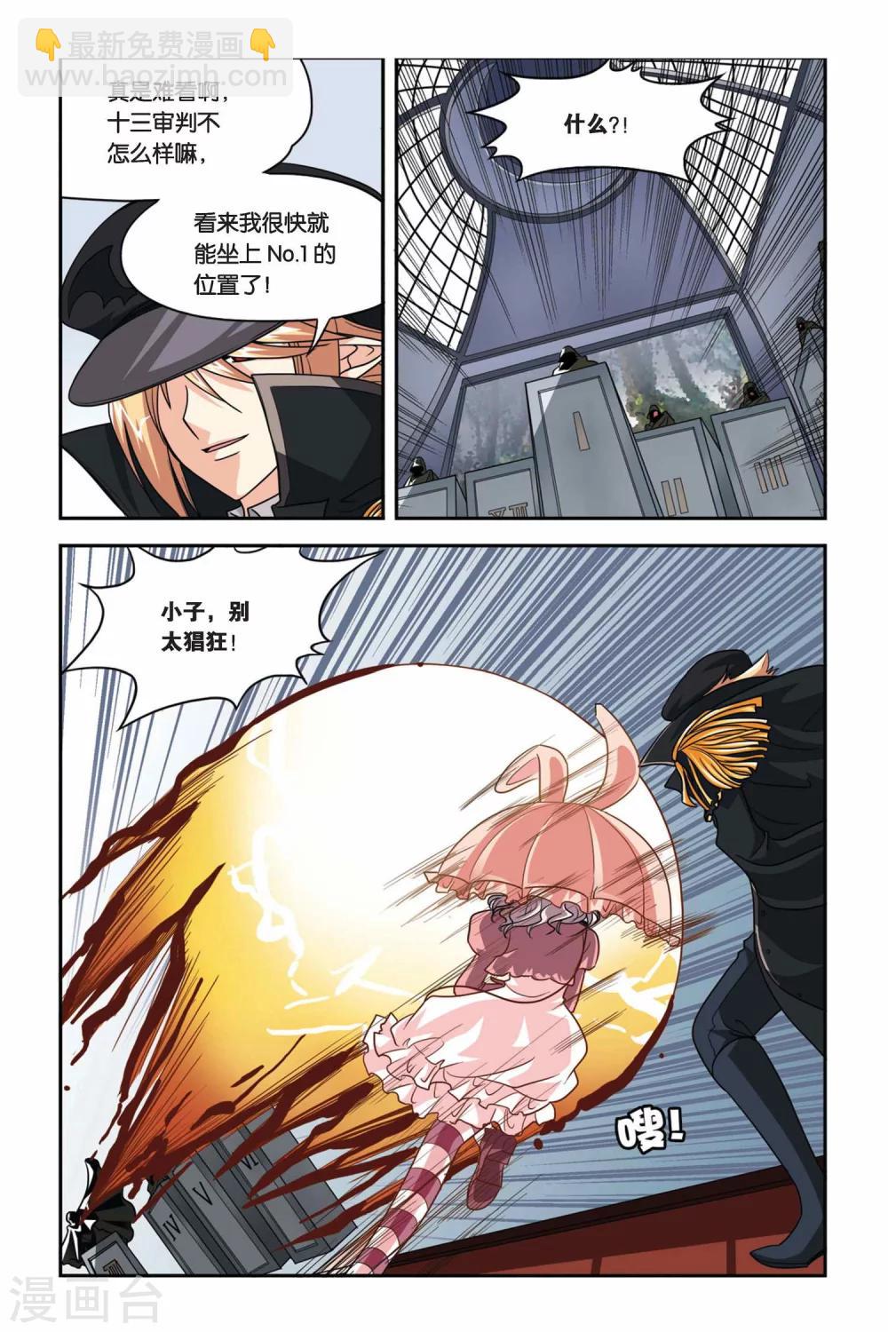 第74话 新审判-第74话