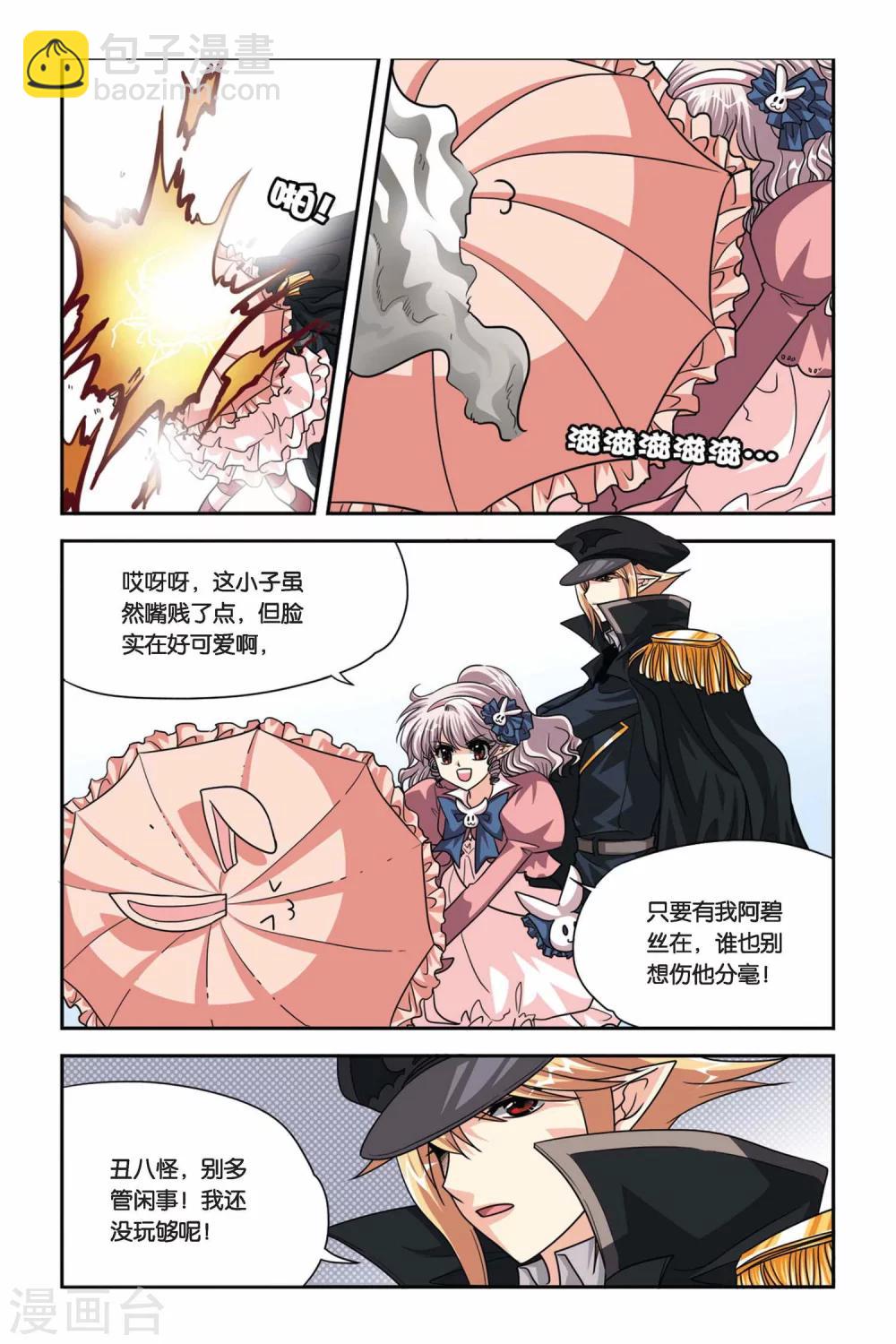 第74话 新审判-第74话