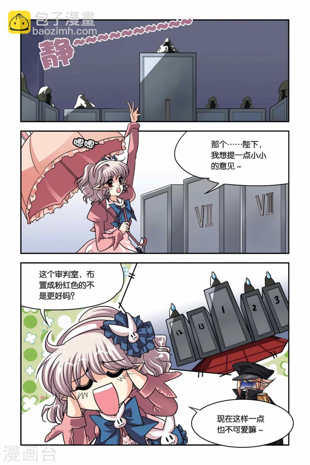 第74话 新审判-第74话