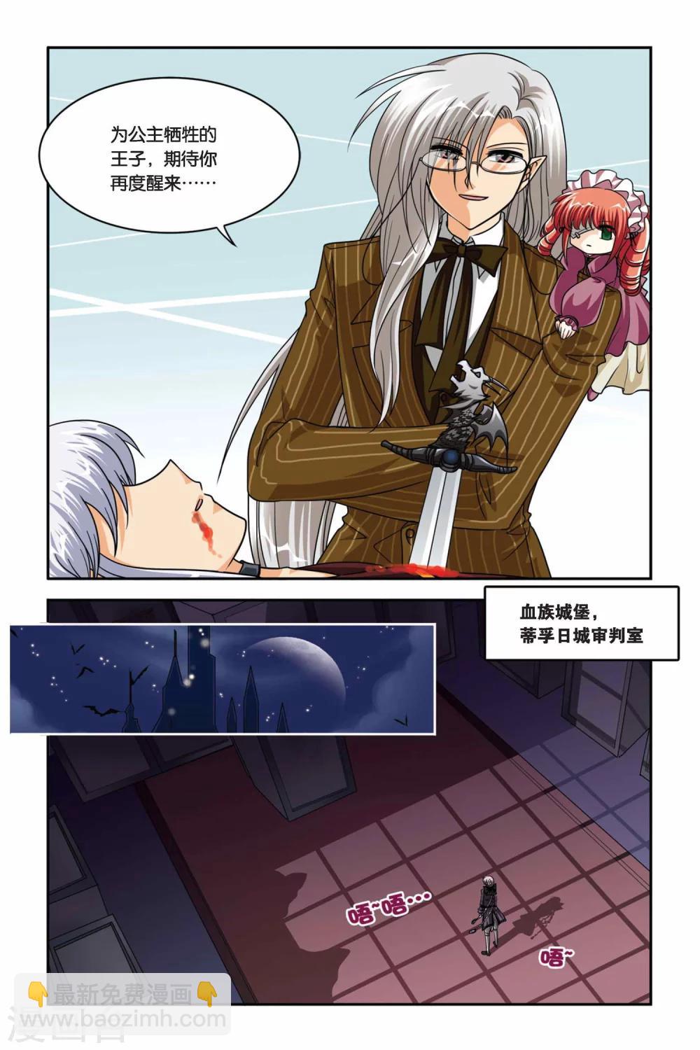 第74话 新审判-第74话