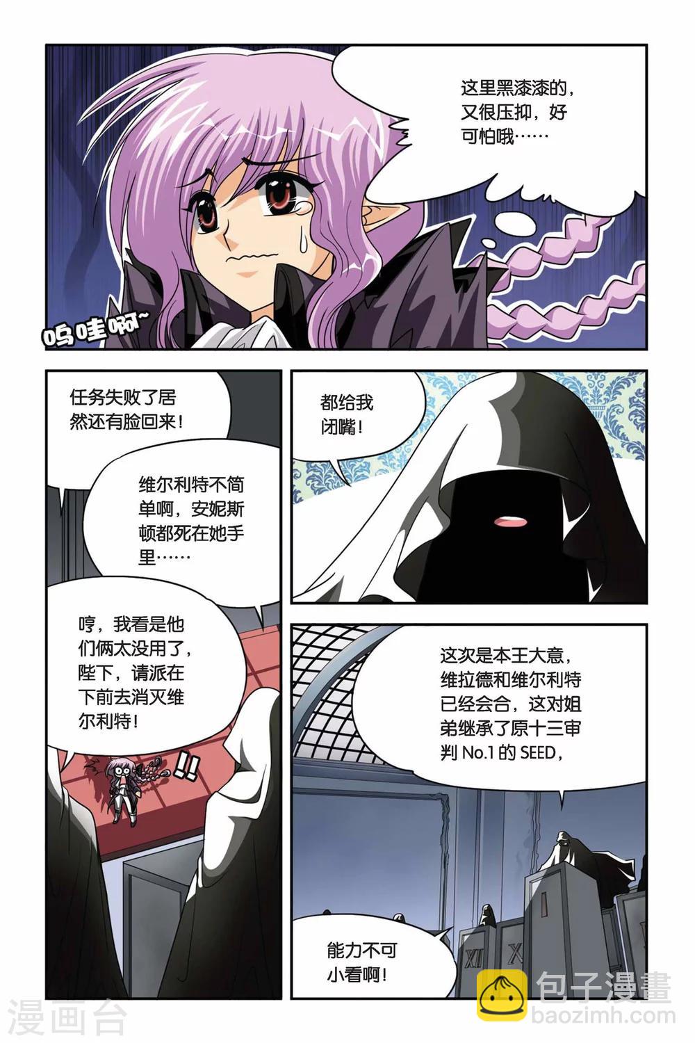 第74话 新审判-第74话