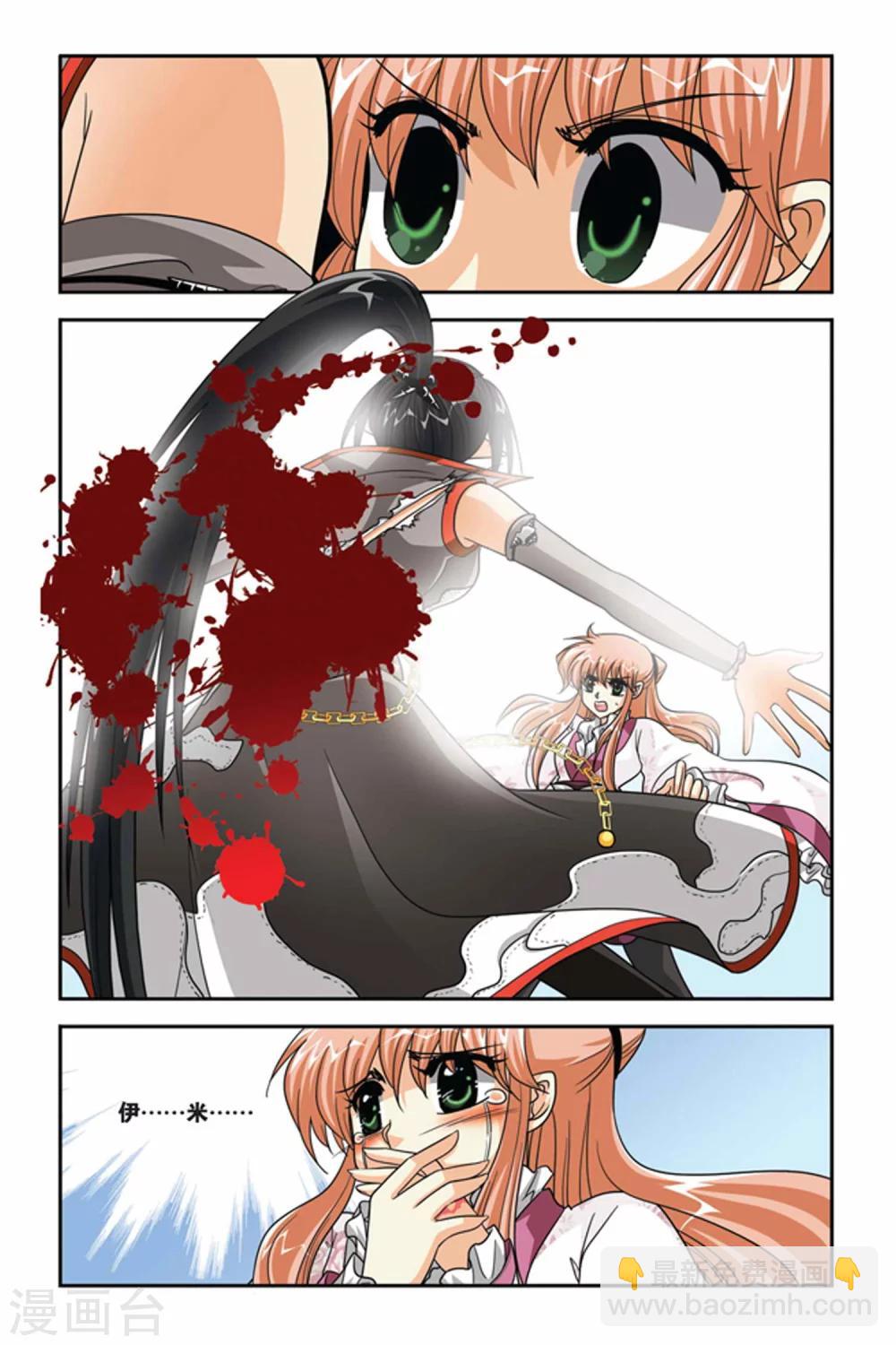第76话 融合-第76话