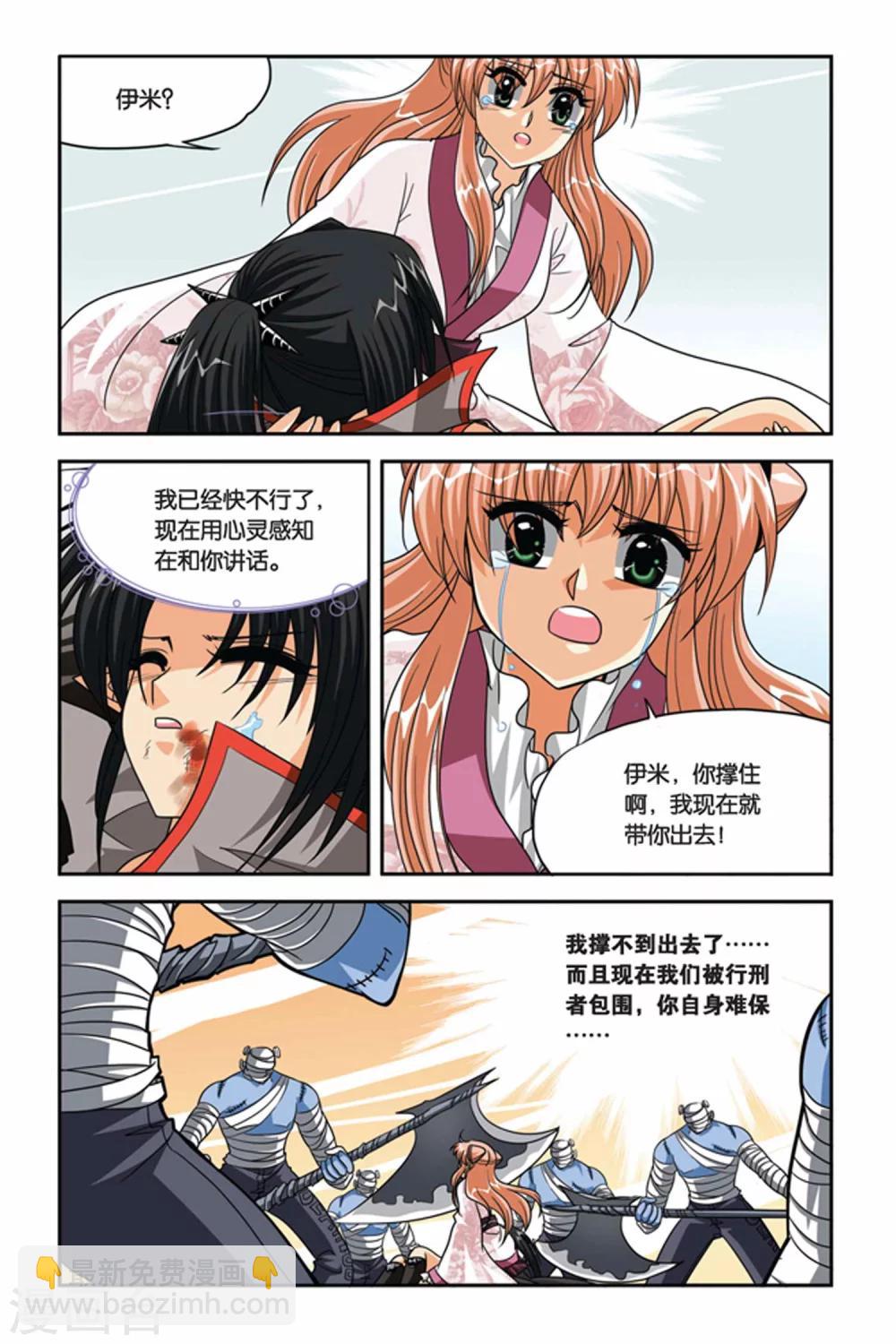 第76话 融合-第76话