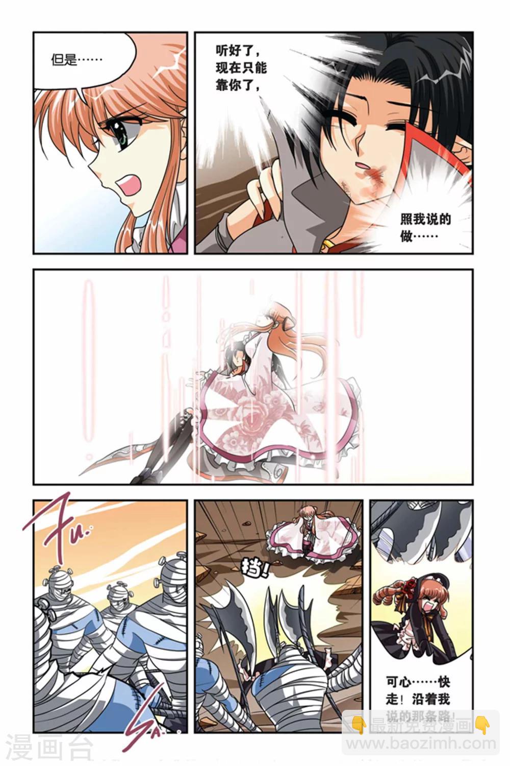 第76话 融合-第76话