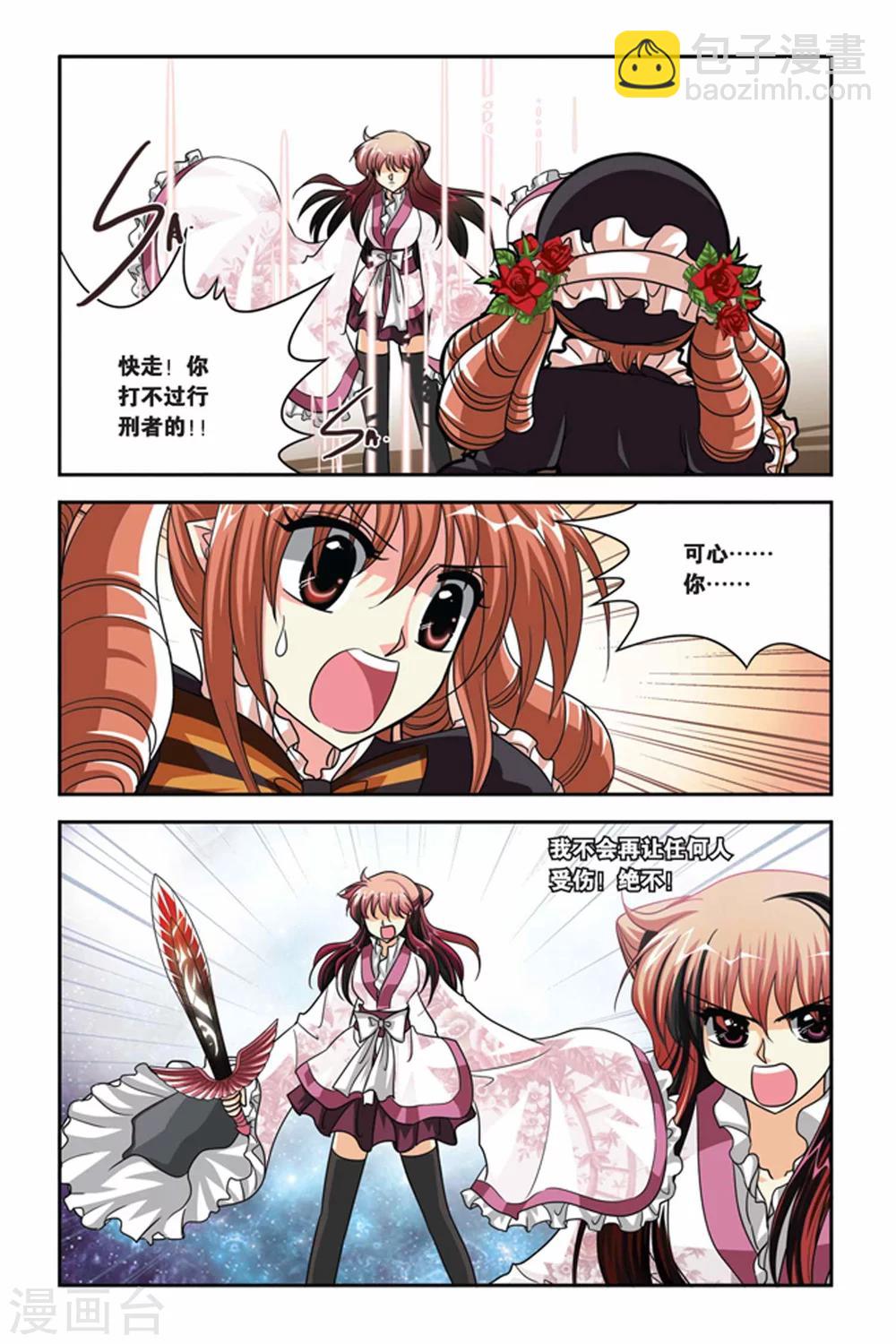 第76话 融合-第76话