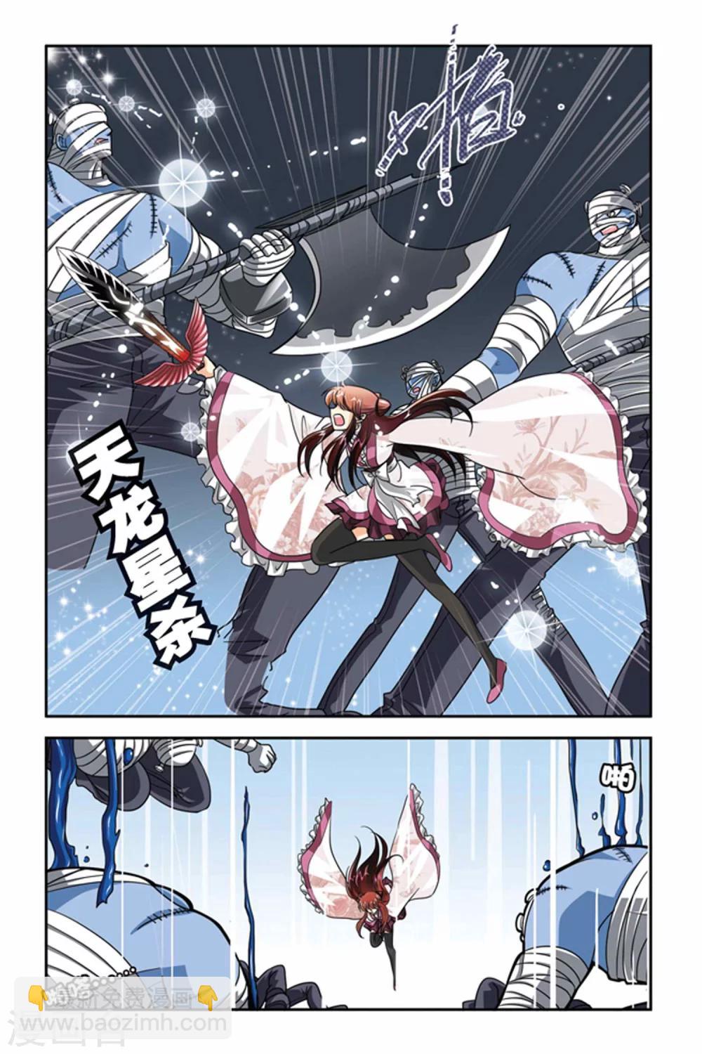 第76话 融合-第76话