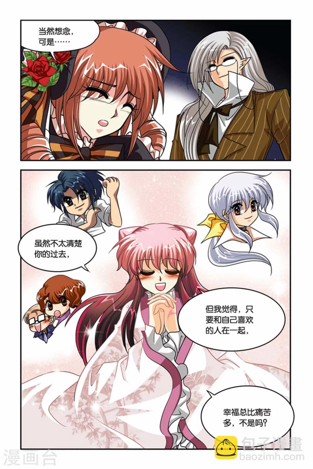 第76话 融合-第76话