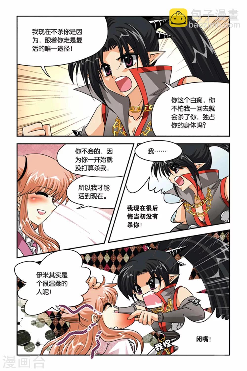 第76话 融合-第76话