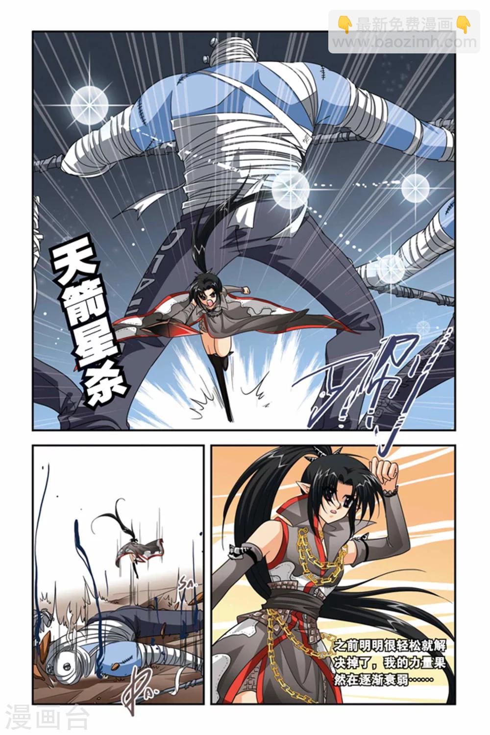 第76话 融合-第76话