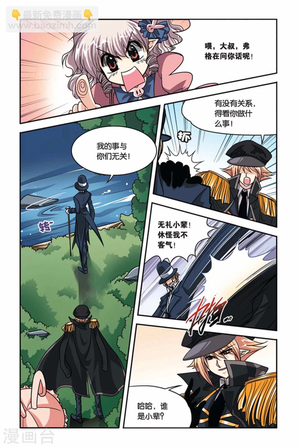 第78话 冤家路窄-第78话
