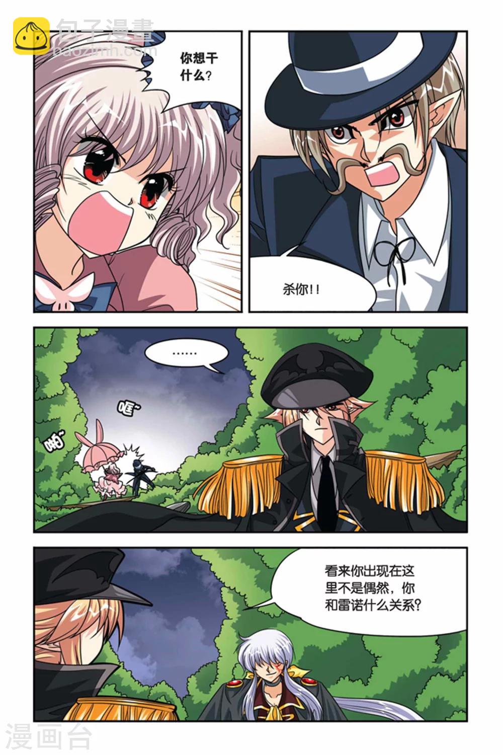 第78话 冤家路窄-第78话