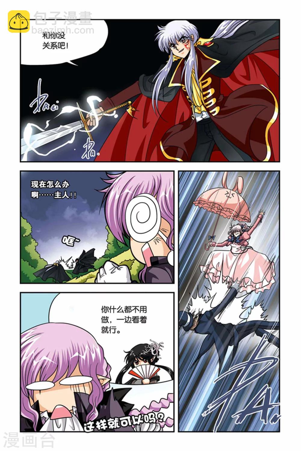 第78话 冤家路窄-第78话