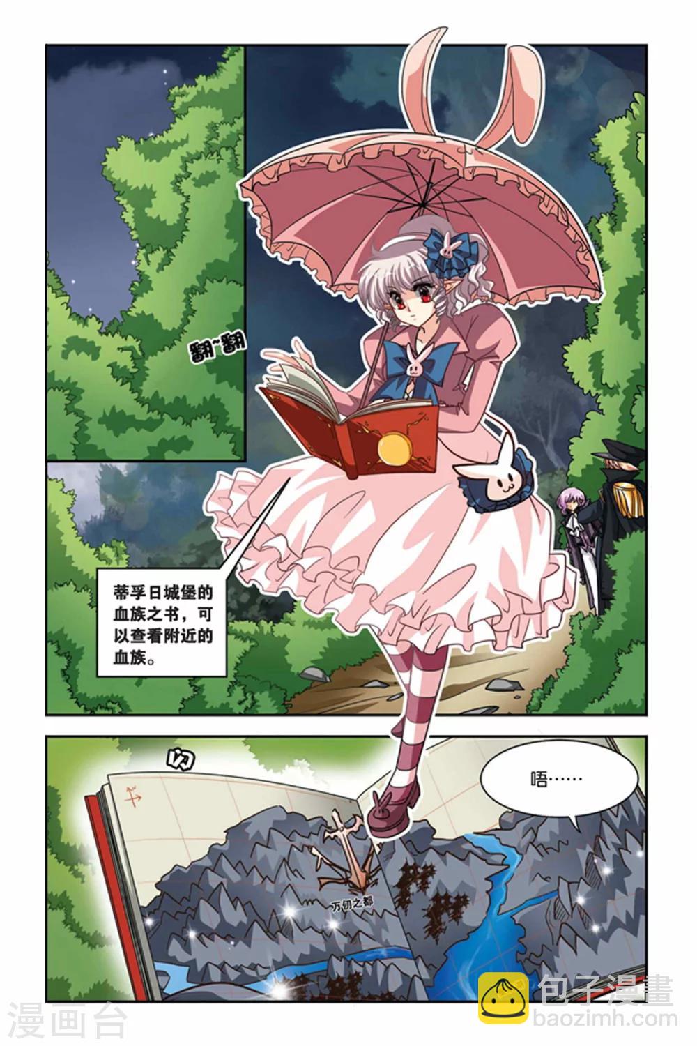 第78话 冤家路窄-第78话