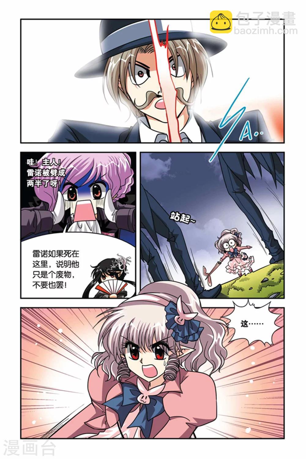 第78话 冤家路窄-第78话