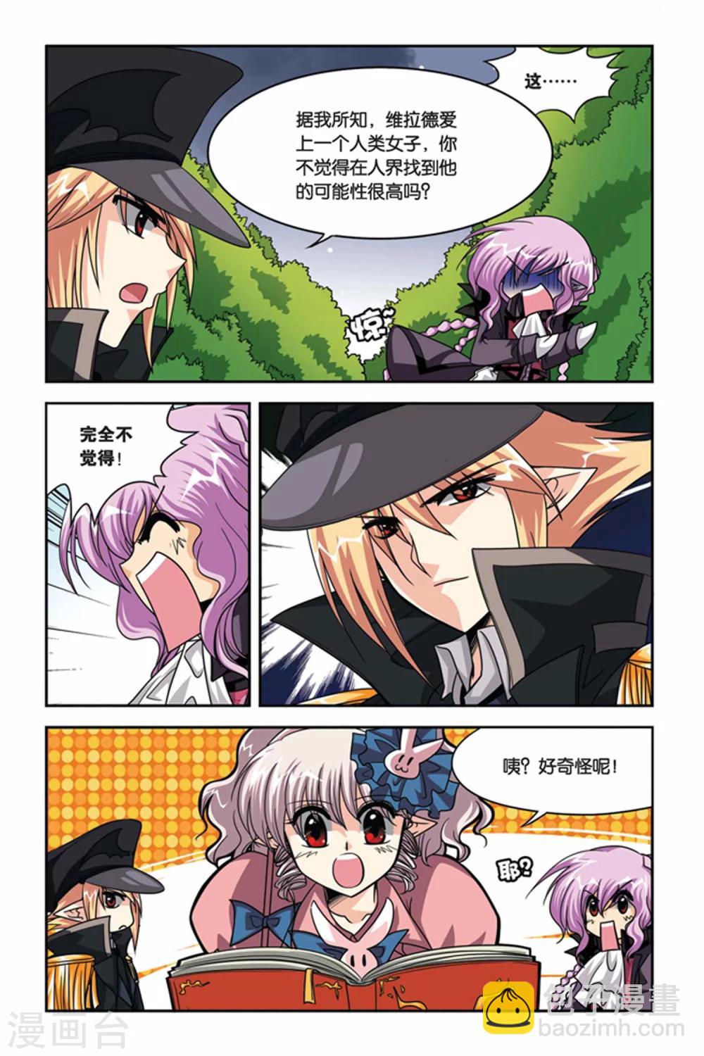第78话 冤家路窄-第78话